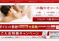 �~�X�p���_�C�G�b�g�Z���^�[